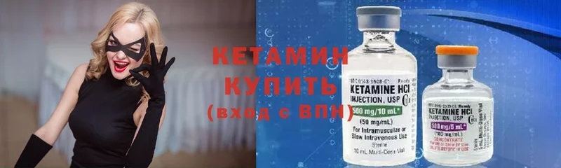 МЕГА зеркало  Купино  Кетамин ketamine 