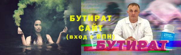 стафф Гусиноозёрск